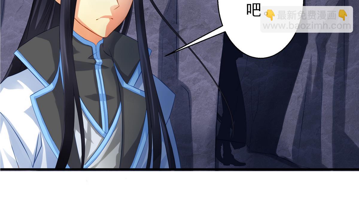 《天狐劫》第073劫 凌月阳 第38页