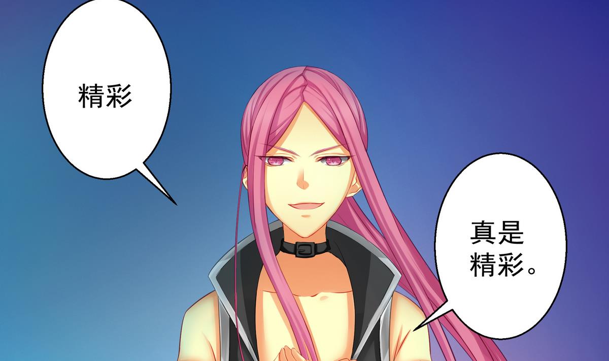 《天狐劫》第073劫 凌月阳 第43页
