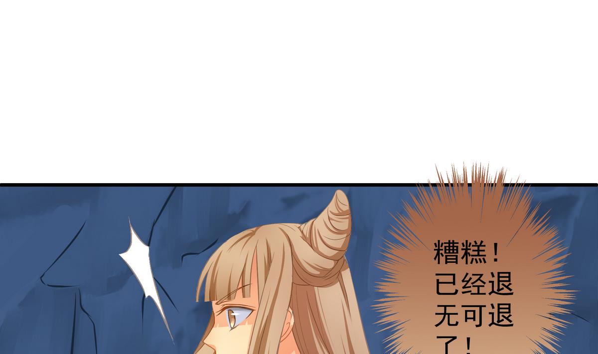 《天狐劫》第073劫 凌月阳 第5页