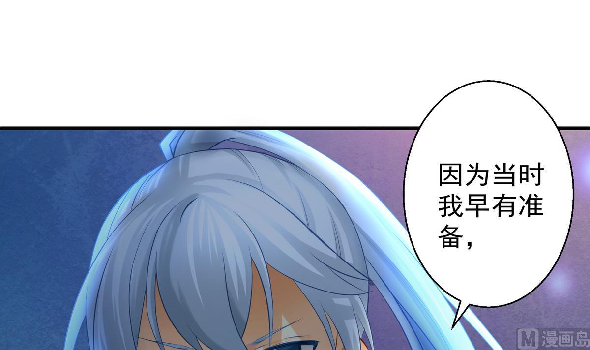 《天狐劫》第073劫 凌月阳 第9页