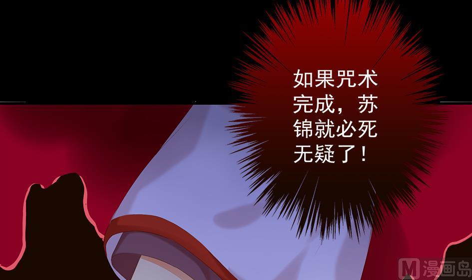 《天狐劫》第079劫 无情的人 第12页