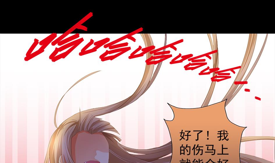 《天狐劫》第079劫 无情的人 第14页