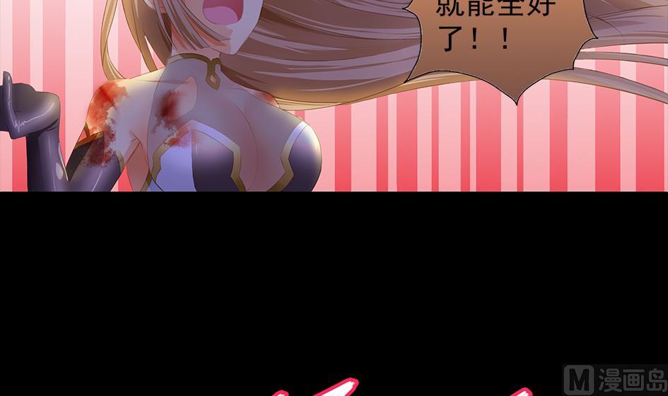 《天狐劫》第079劫 无情的人 第15页