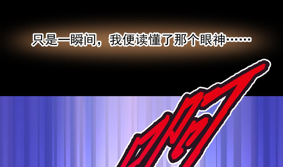 《天狐劫》第079劫 无情的人 第34页