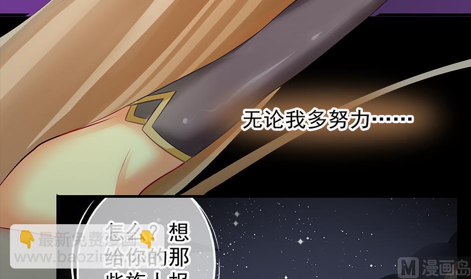 《天狐劫》第079劫 无情的人 第39页