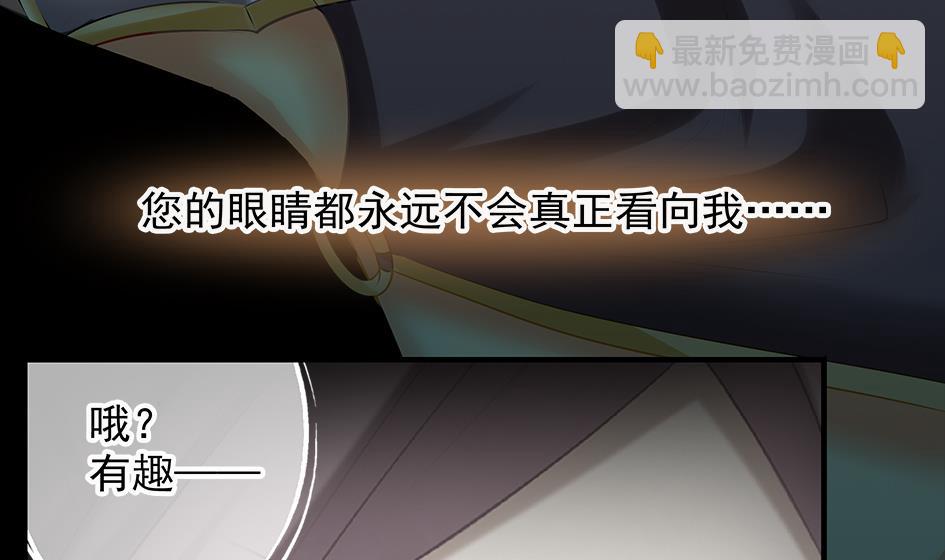 《天狐劫》第079劫 无情的人 第41页