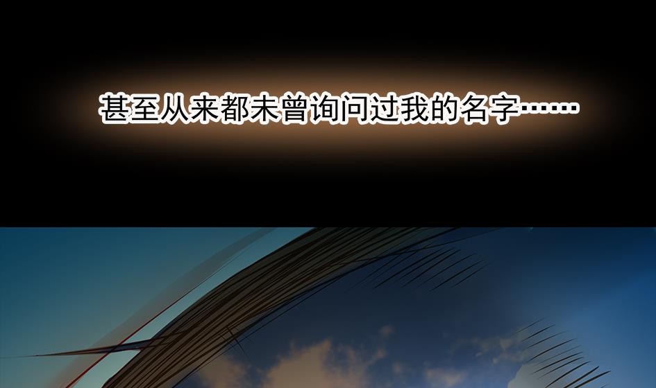 《天狐劫》第079劫 无情的人 第43页