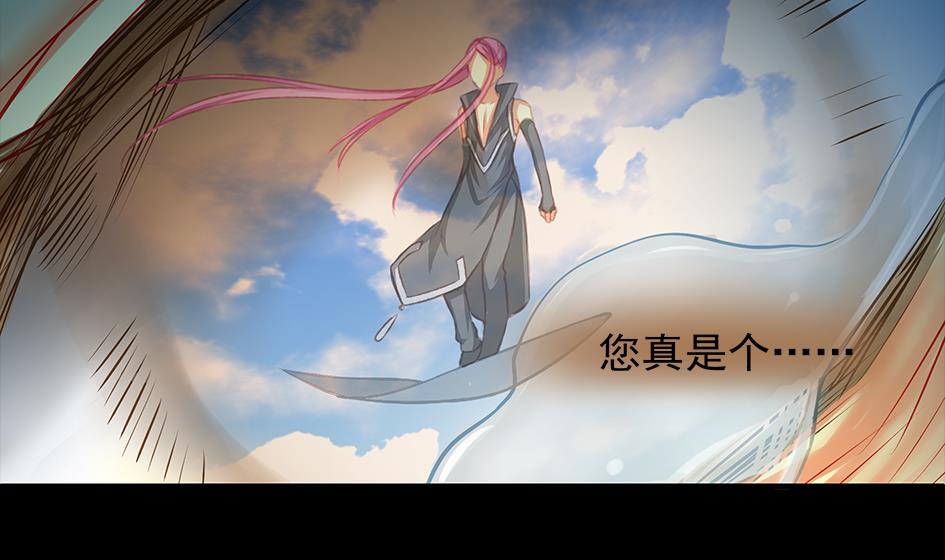 《天狐劫》第079劫 无情的人 第44页