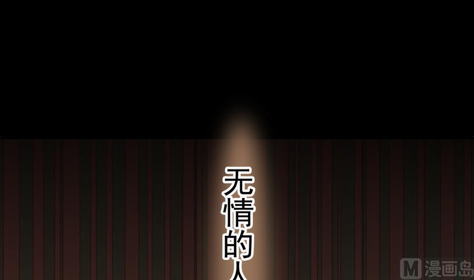《天狐劫》第079劫 无情的人 第45页