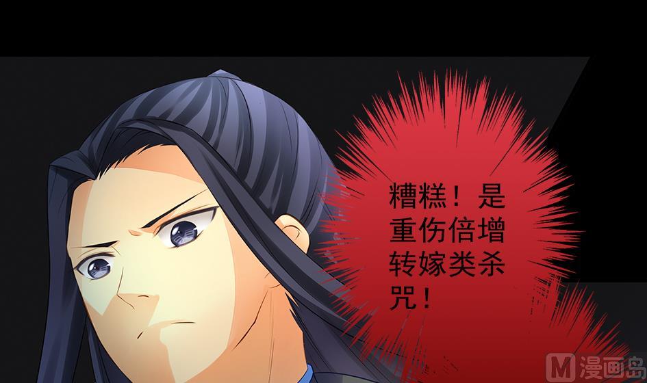 《天狐劫》第079劫 无情的人 第9页