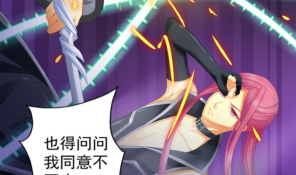 《天狐劫》第076劫 原来只是为了华灵 第10页