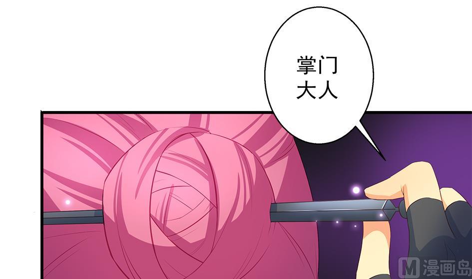 《天狐劫》第076劫 原来只是为了华灵 第12页
