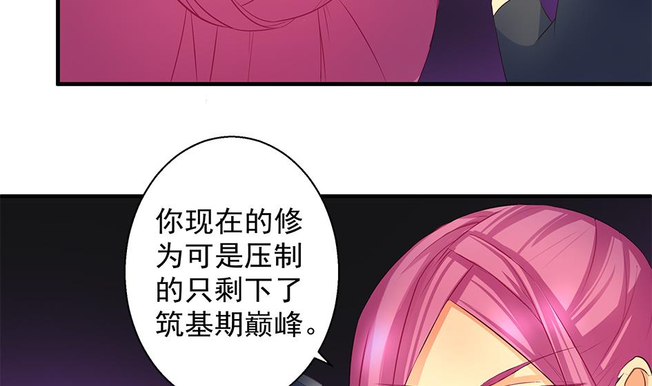 《天狐劫》第076劫 原来只是为了华灵 第13页