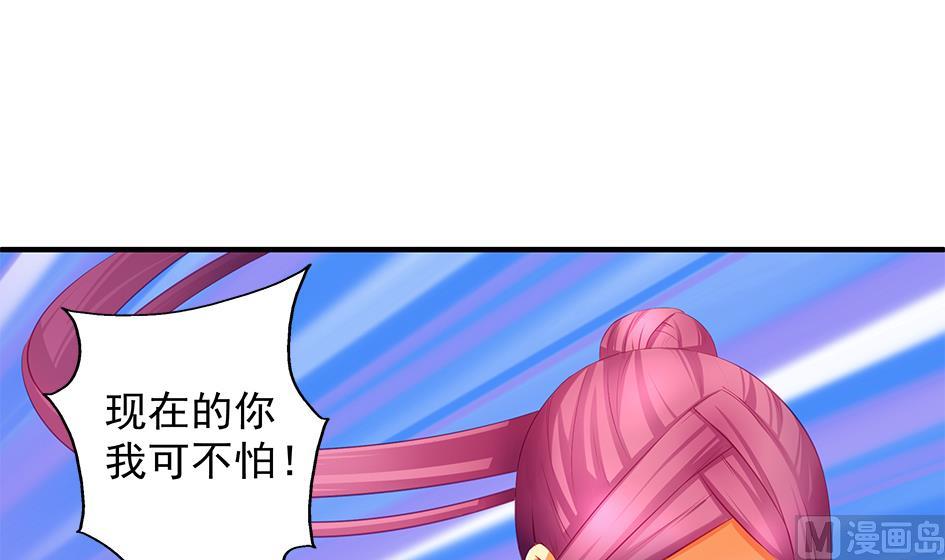 《天狐劫》第076劫 原来只是为了华灵 第15页