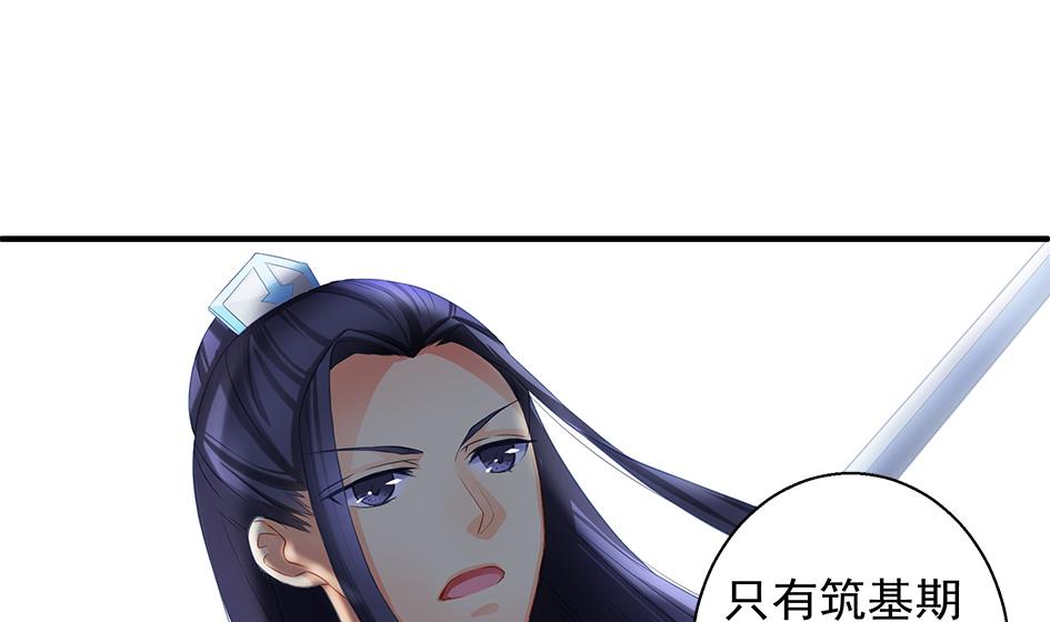 《天狐劫》第076劫 原来只是为了华灵 第17页
