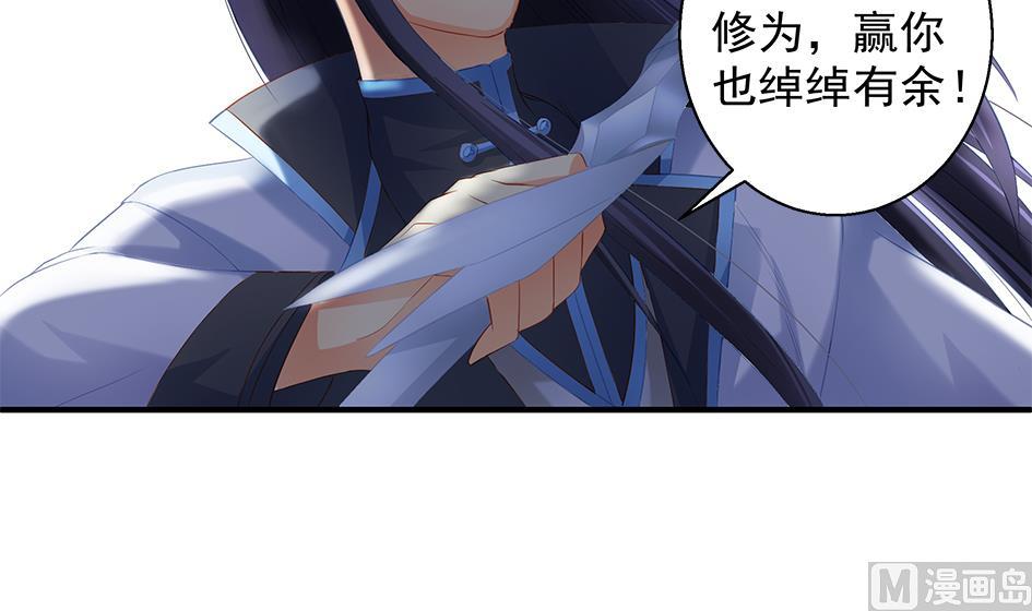《天狐劫》第076劫 原来只是为了华灵 第18页