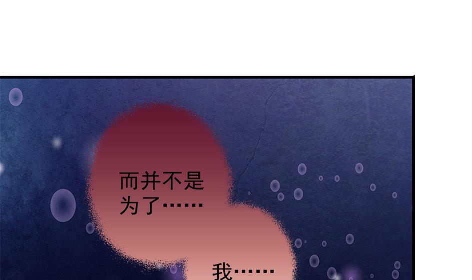《天狐劫》第076劫 原来只是为了华灵 第23页