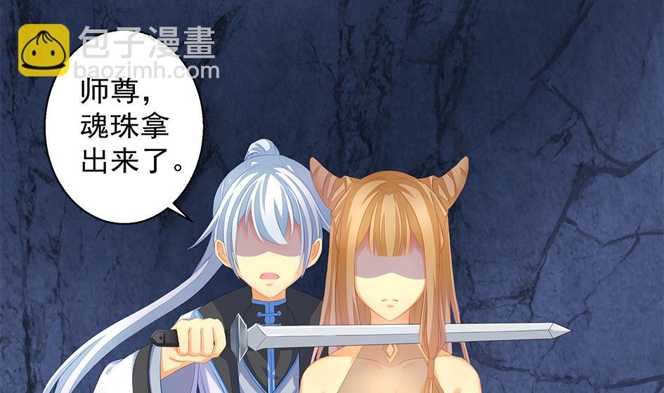 《天狐劫》第076劫 原来只是为了华灵 第25页