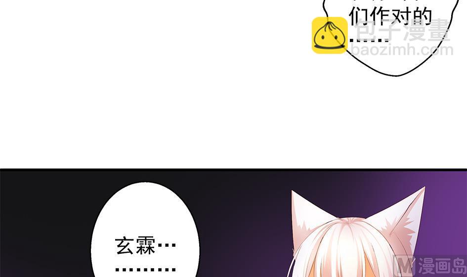 《天狐劫》第076劫 原来只是为了华灵 第36页