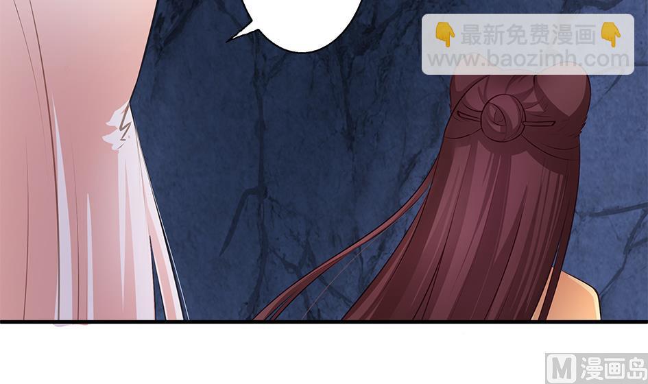 《天狐劫》第076劫 原来只是为了华灵 第39页