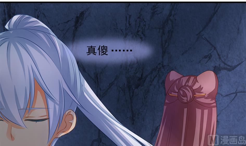 《天狐劫》第076劫 原来只是为了华灵 第45页