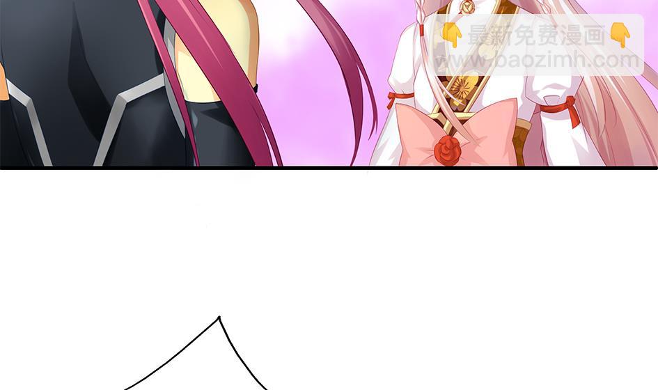 《天狐劫》第076劫 原来只是为了华灵 第5页