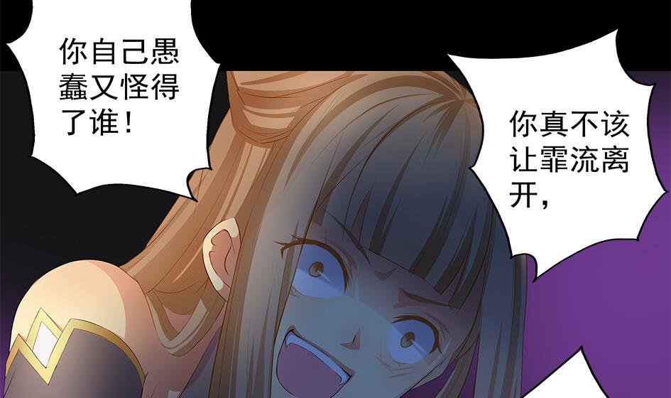 《天狐劫》第077劫 自爆 第14页