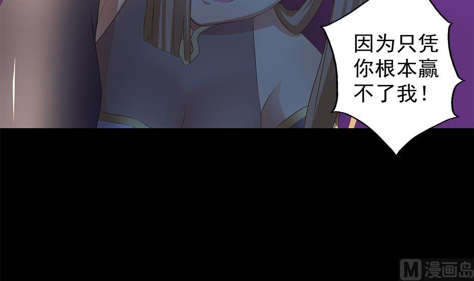 《天狐劫》第077劫 自爆 第15页