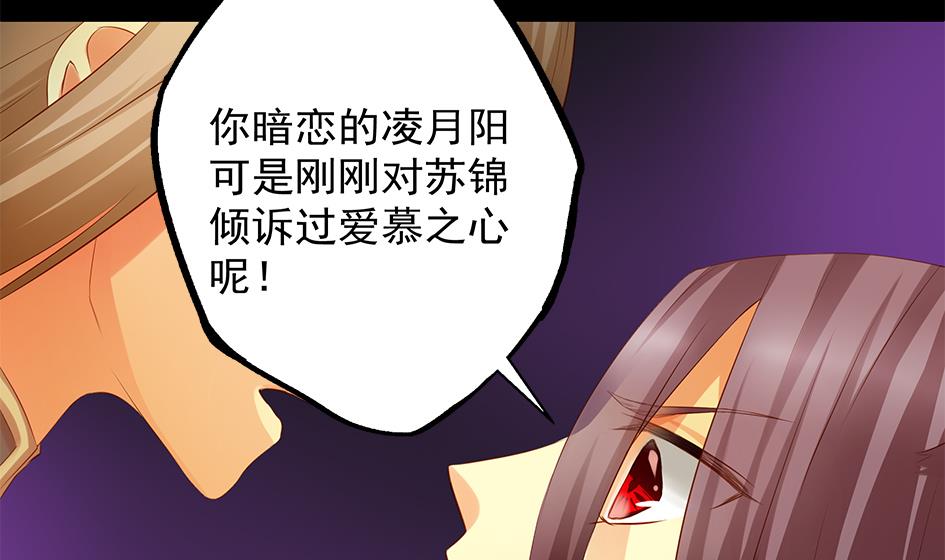《天狐劫》第077劫 自爆 第23页