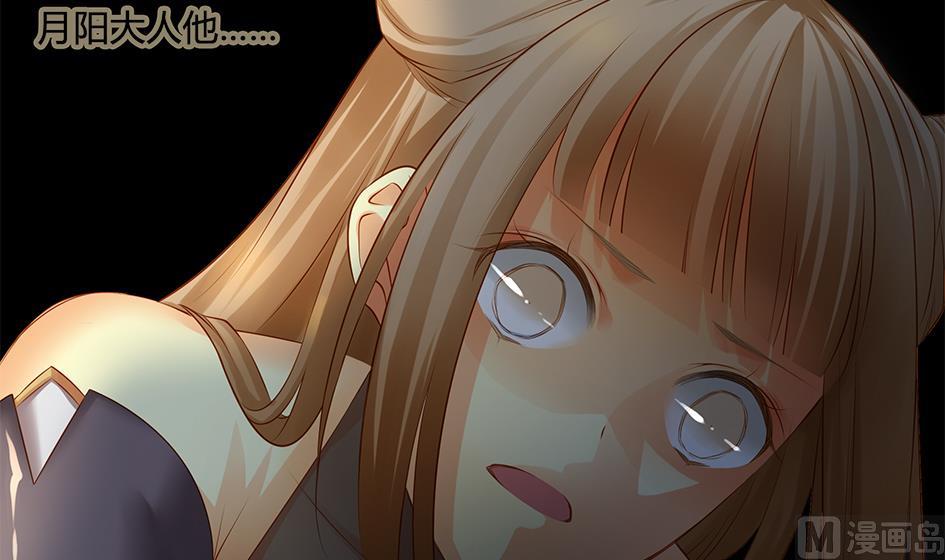 《天狐劫》第077劫 自爆 第27页