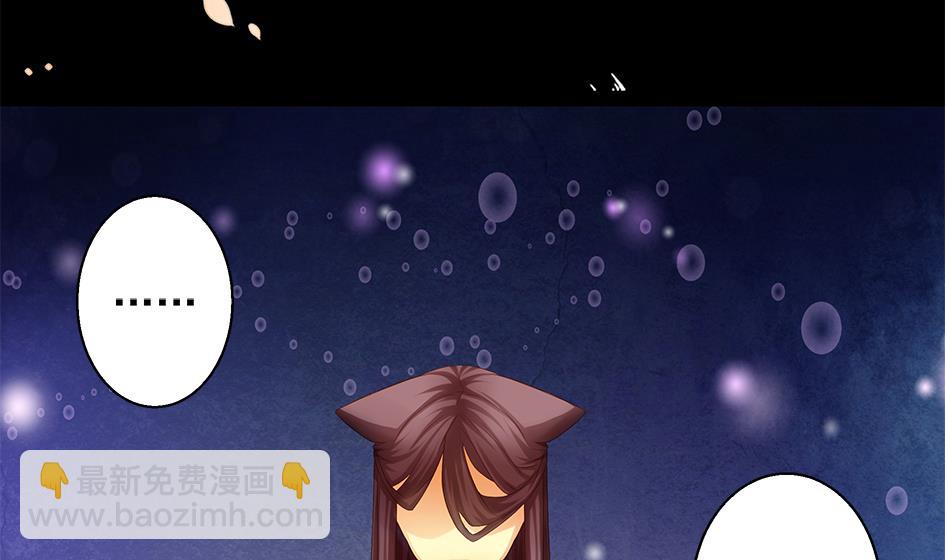 《天狐劫》第077劫 自爆 第2页