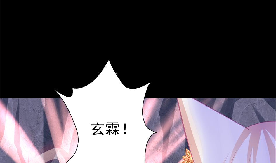 《天狐劫》第077劫 自爆 第34页