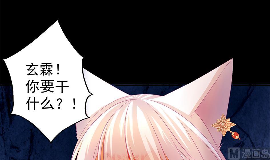《天狐劫》第077劫 自爆 第36页
