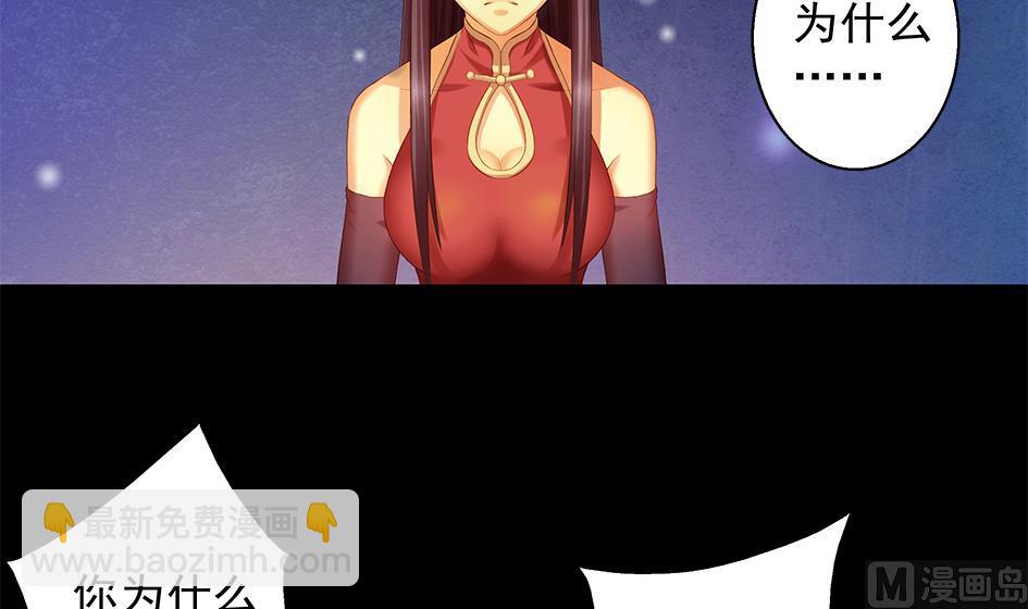 《天狐劫》第077劫 自爆 第3页