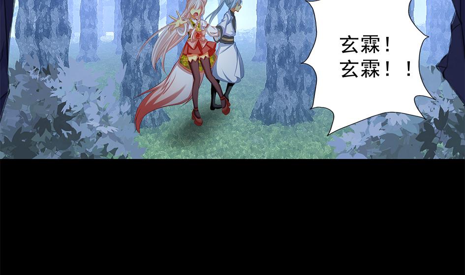 《天狐劫》第077劫 自爆 第41页