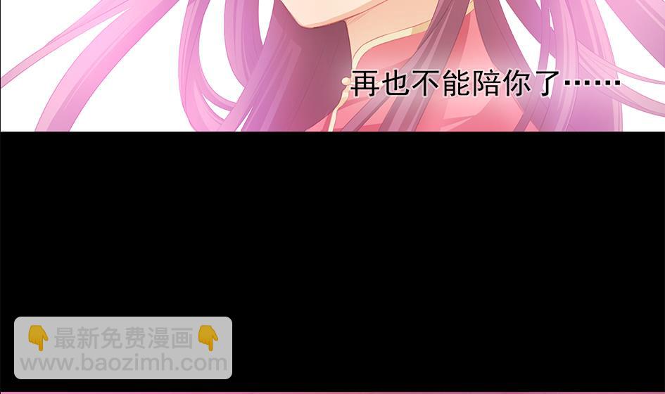 《天狐劫》第077劫 自爆 第47页