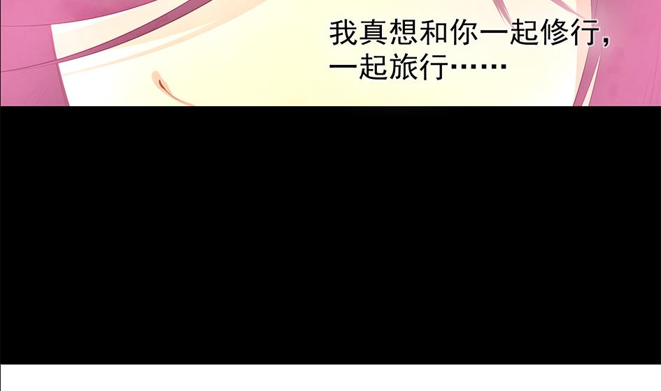 《天狐劫》第077劫 自爆 第49页