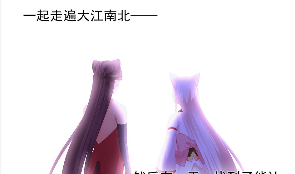 《天狐劫》第077劫 自爆 第50页