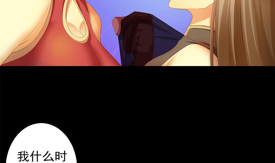 《天狐劫》第077劫 自爆 第5页