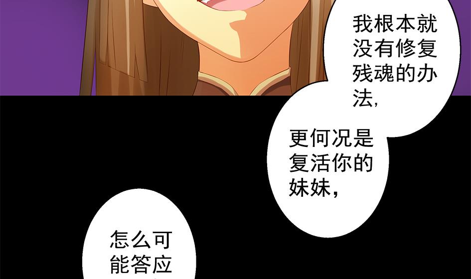 《天狐劫》第077劫 自爆 第7页
