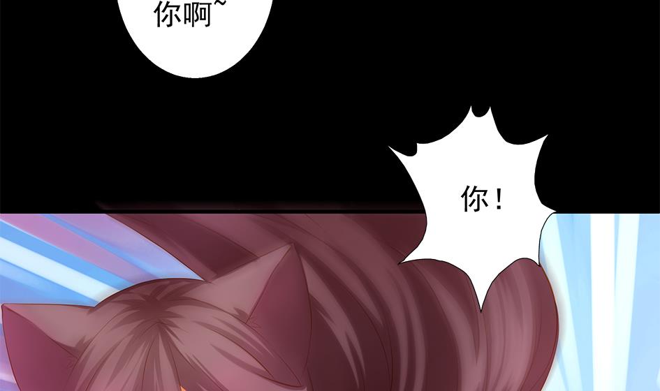 《天狐劫》第077劫 自爆 第8页