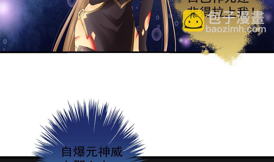 《天狐劫》第078劫 怒火与重伤 第16页