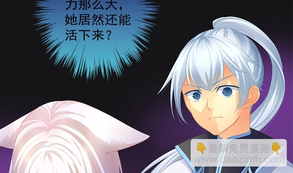《天狐劫》第078劫 怒火与重伤 第17页