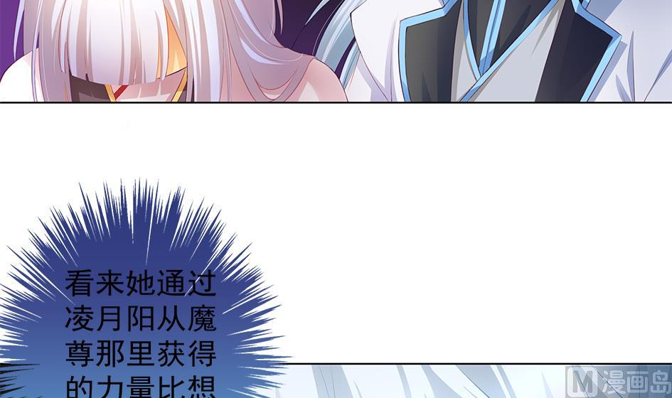 《天狐劫》第078劫 怒火与重伤 第18页
