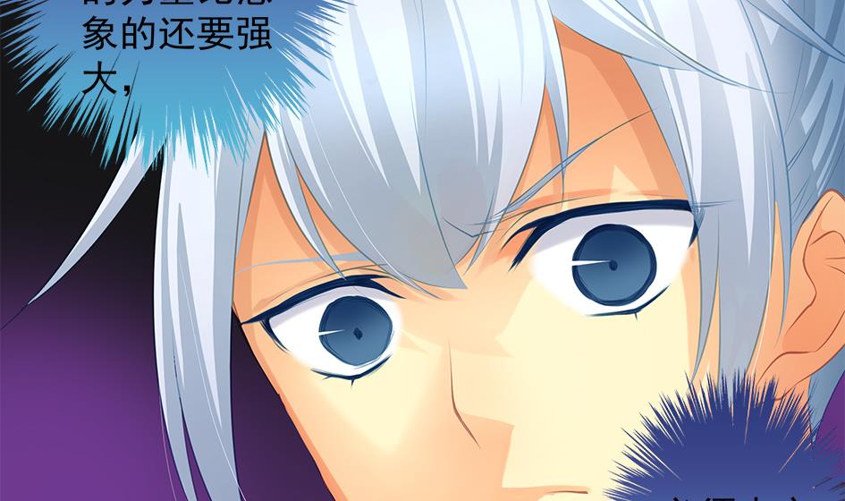 《天狐劫》第078劫 怒火与重伤 第19页
