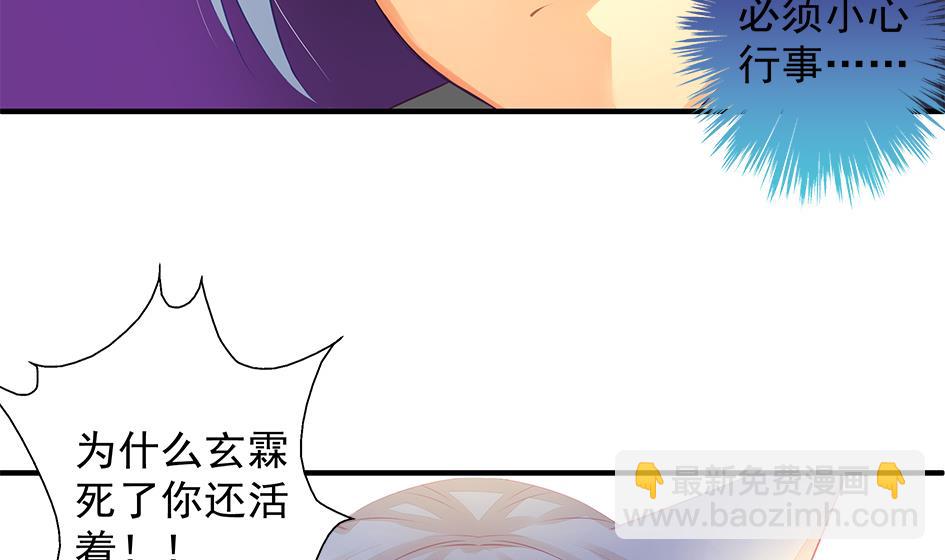 《天狐劫》第078劫 怒火与重伤 第20页