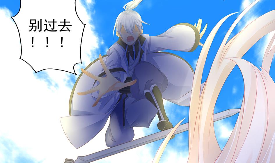《天狐劫》第078劫 怒火与重伤 第23页