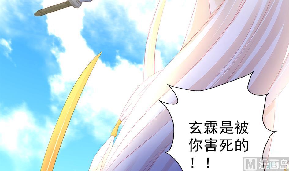 《天狐劫》第078劫 怒火与重伤 第24页