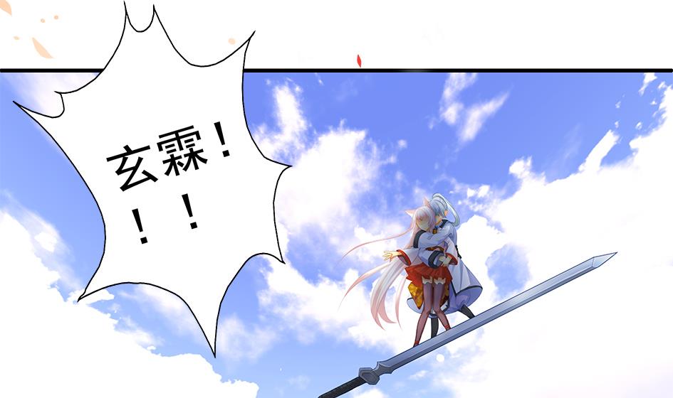 《天狐劫》第078劫 怒火与重伤 第2页