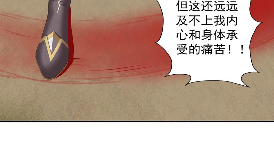 《天狐劫》第078劫 怒火与重伤 第43页